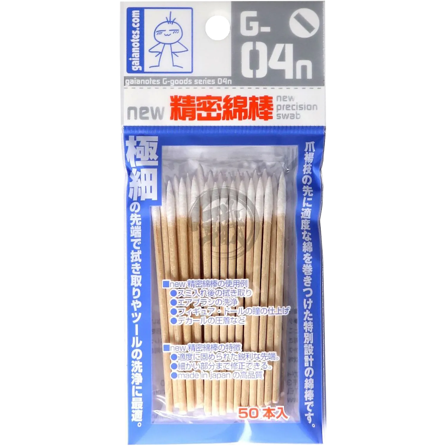 Precision Cotton Swab [New]